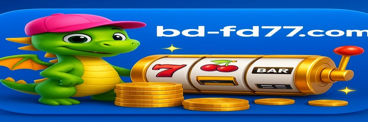 fd77 - ফুটবল জুয়া বেটিং সাইট: fd77 এর মাধ্যমে আপনি সেরা বেটিং পেতে পারেন