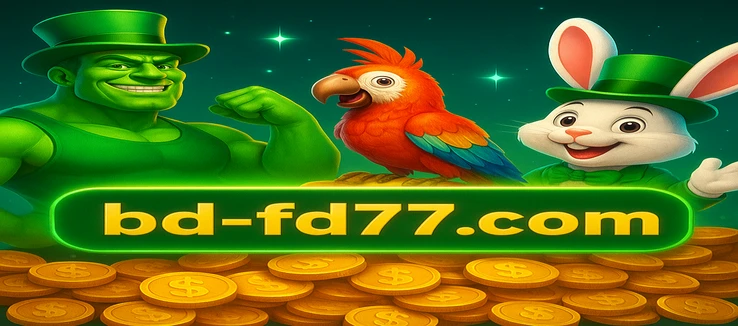 fd77-এর ডাউনলোড অপশনসমূহ