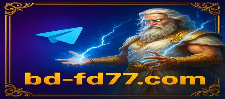 fd77 - লগইন করার পরে ড্যাশবোর্ড