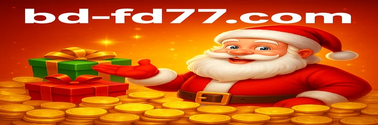 fd77 - লগইনের পরে উপলব্ধ খেলার তালিকা