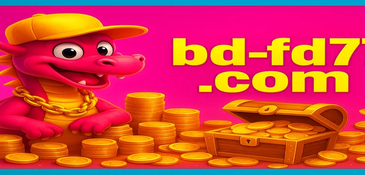 fd77 - ব্যবহারকারীর লগইন পৃষ্ঠা