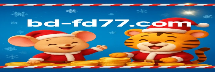 fd77 - নিবন্ধনের সময় নিরাপত্তা ব্যবস্থা ও নীতিমালা